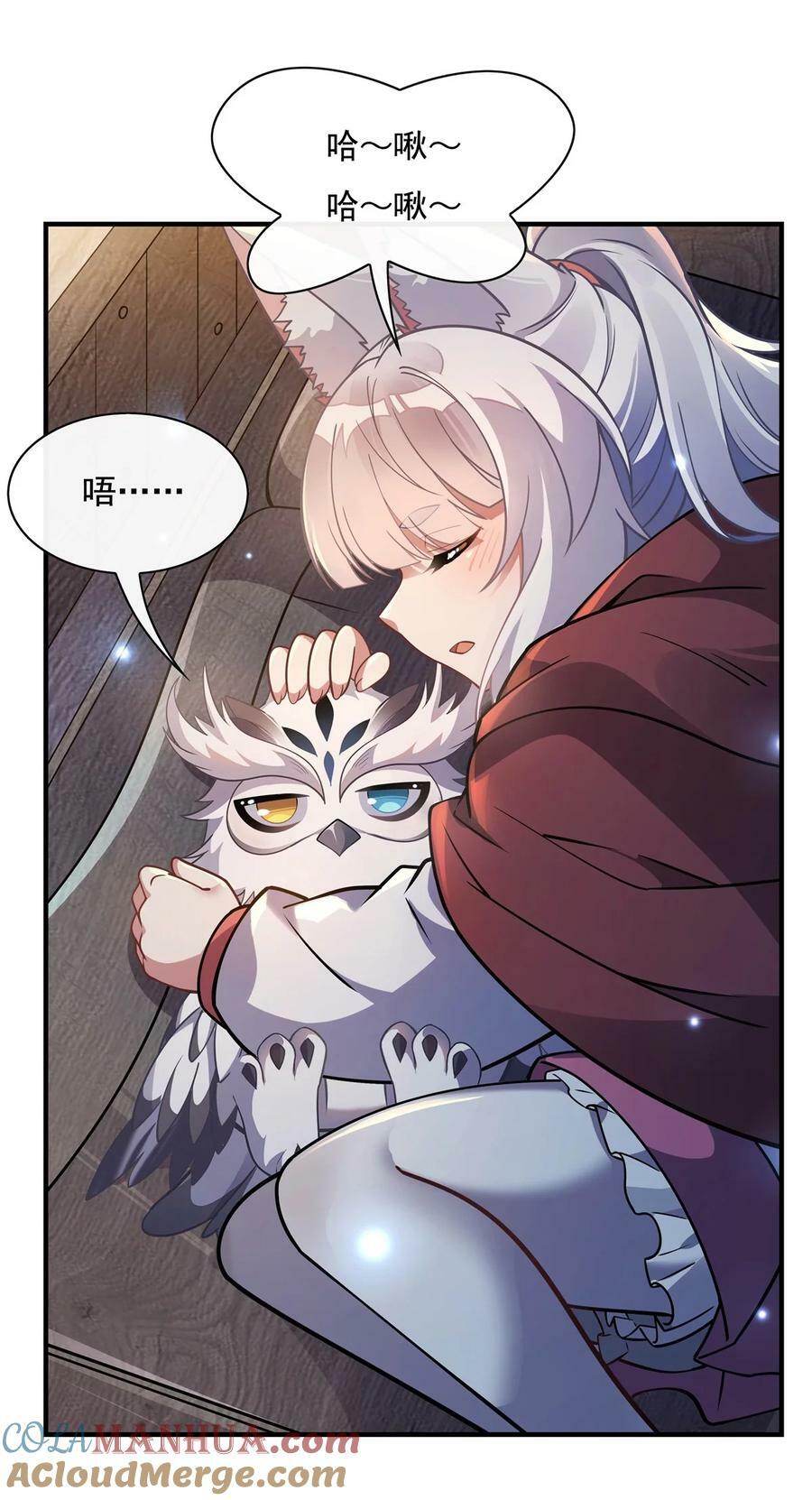 201 天狐灭杀令21