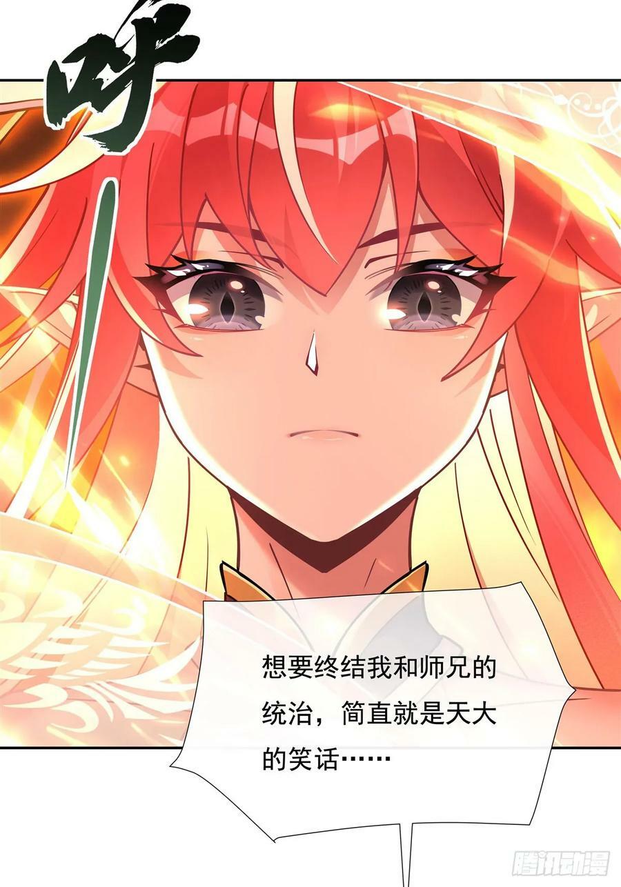 第156话 真·焚炎天血图17