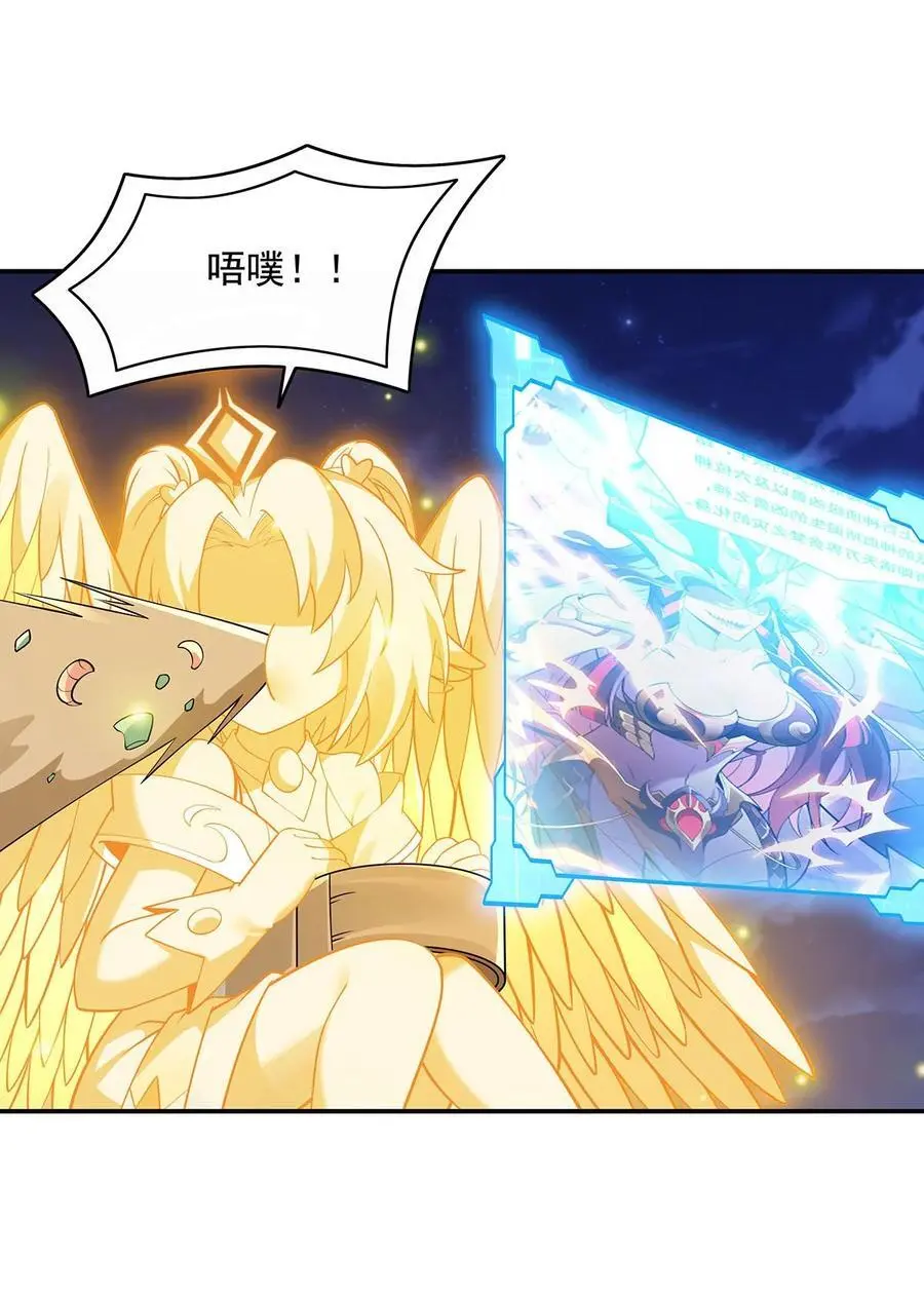233 凶兽之神10