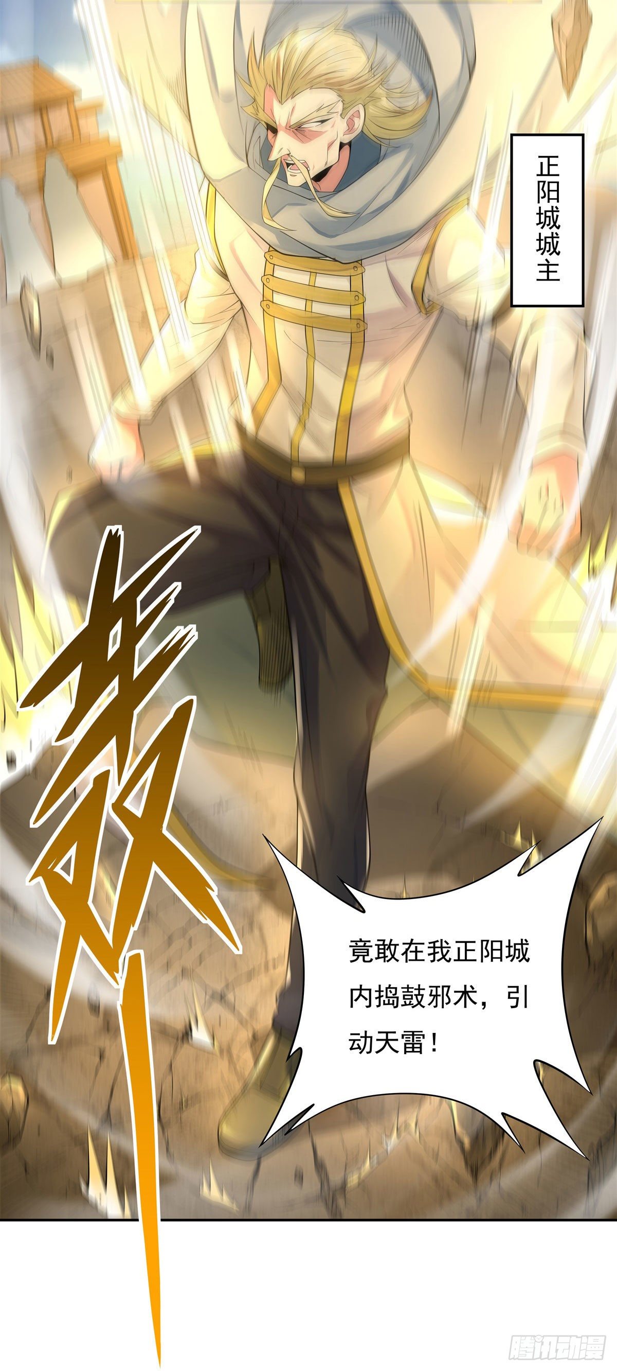 第5话 妖孽给我爬43
