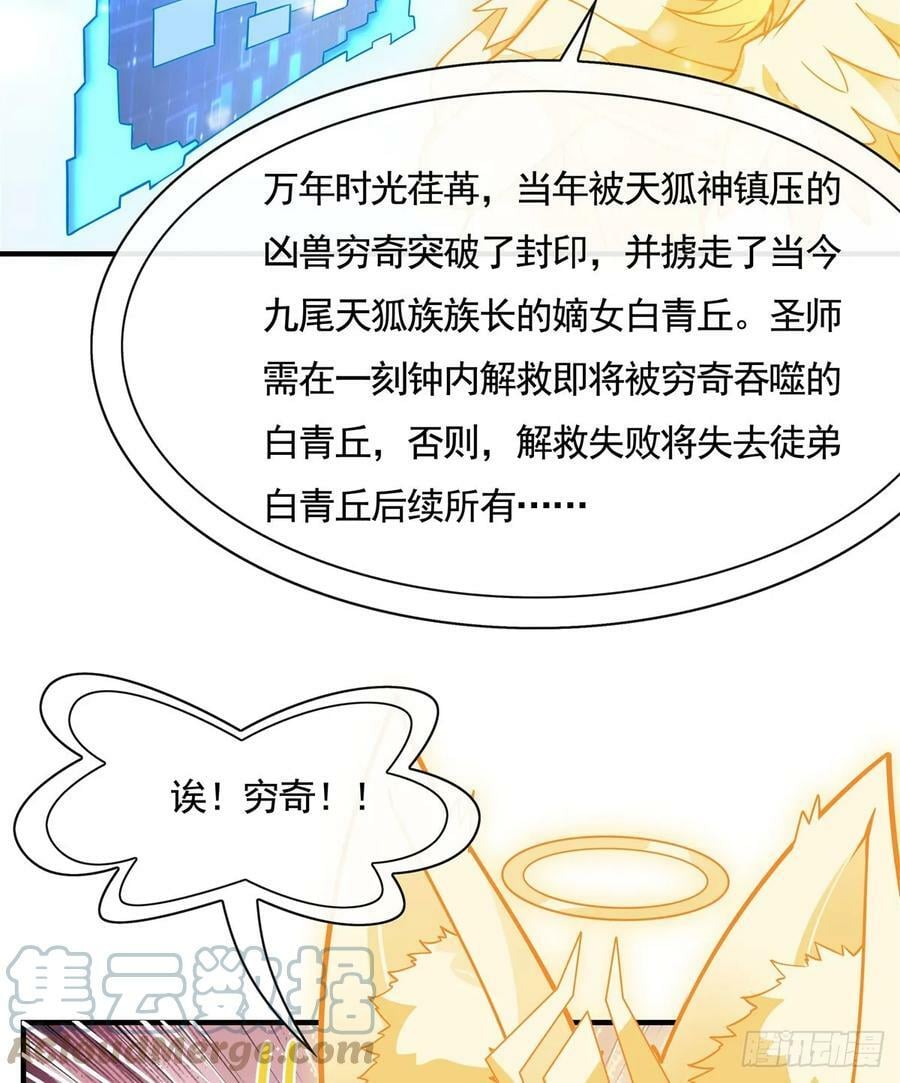 第166话 妖狐道尊30