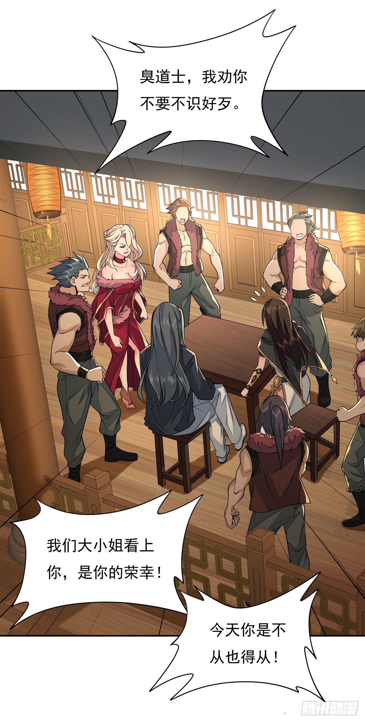 第5话 妖孽给我爬11