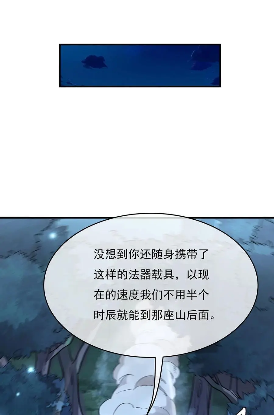 232 黯葬山43