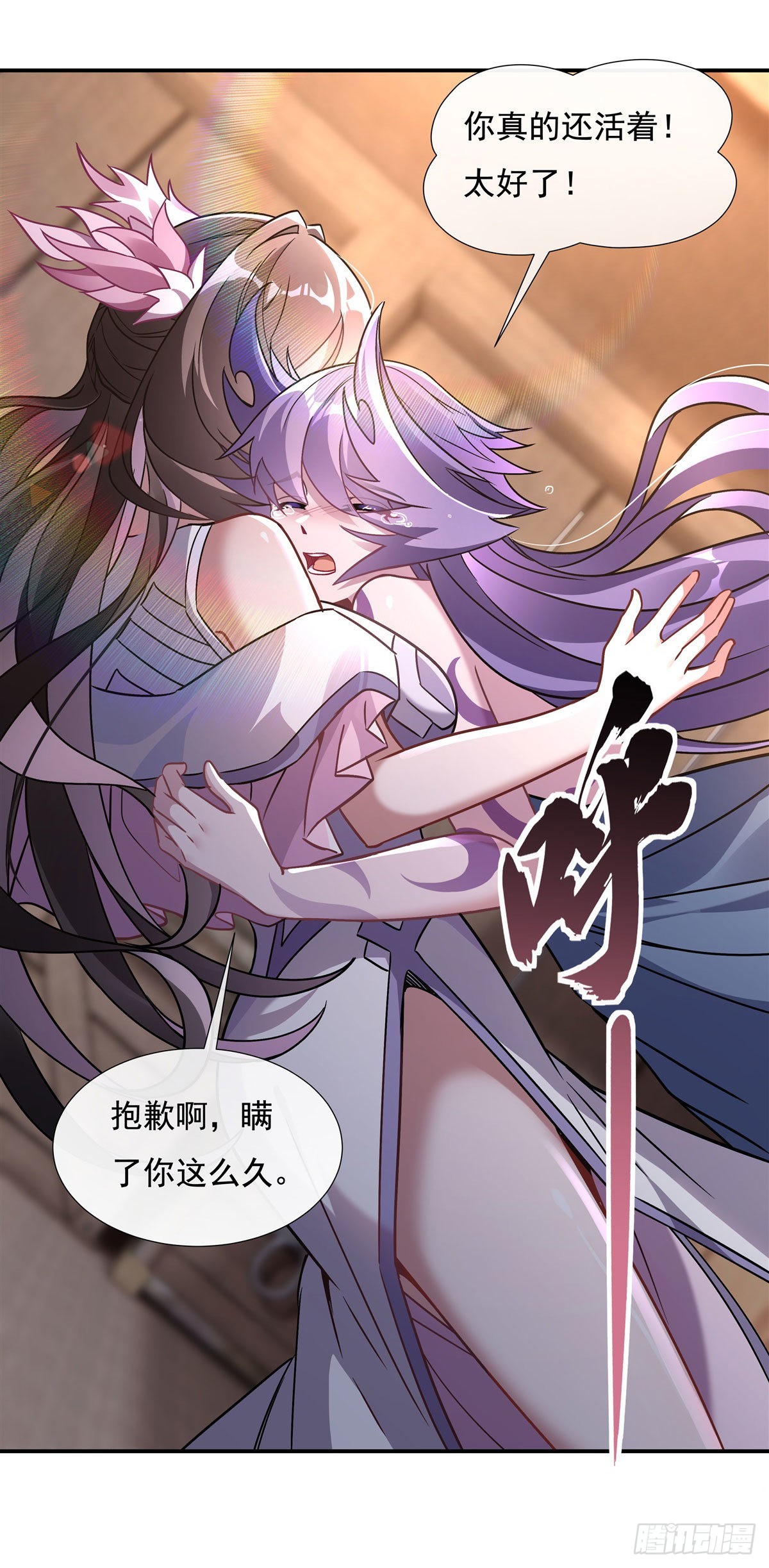 第113话 魇族真容18