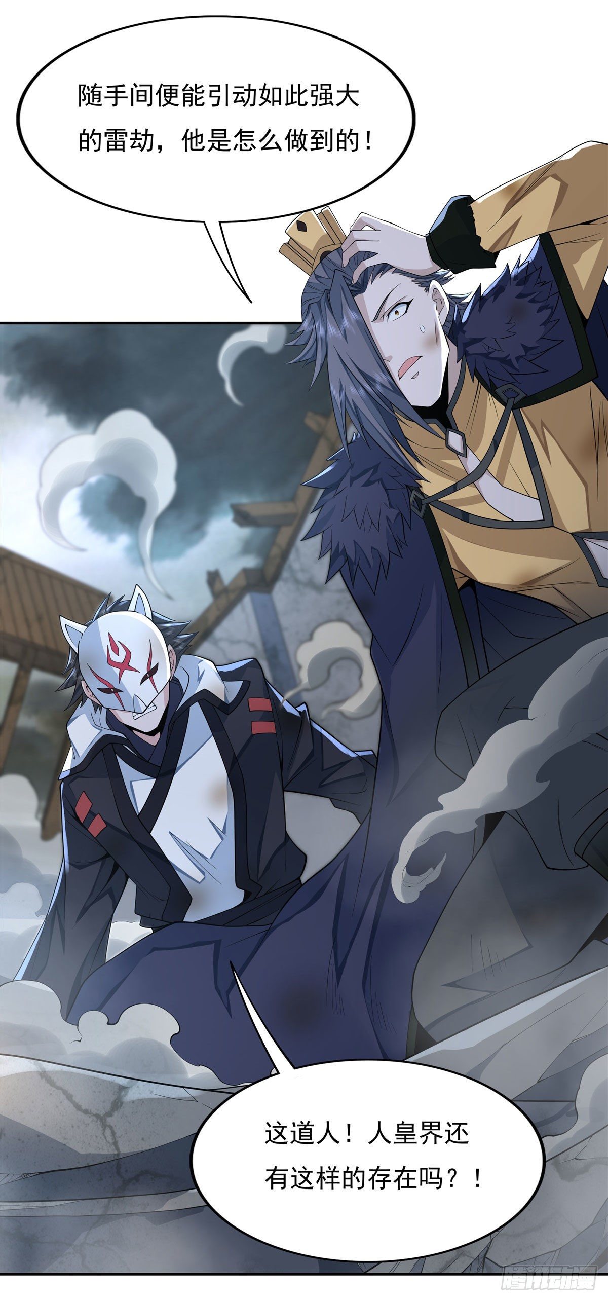 第5话 妖孽给我爬29