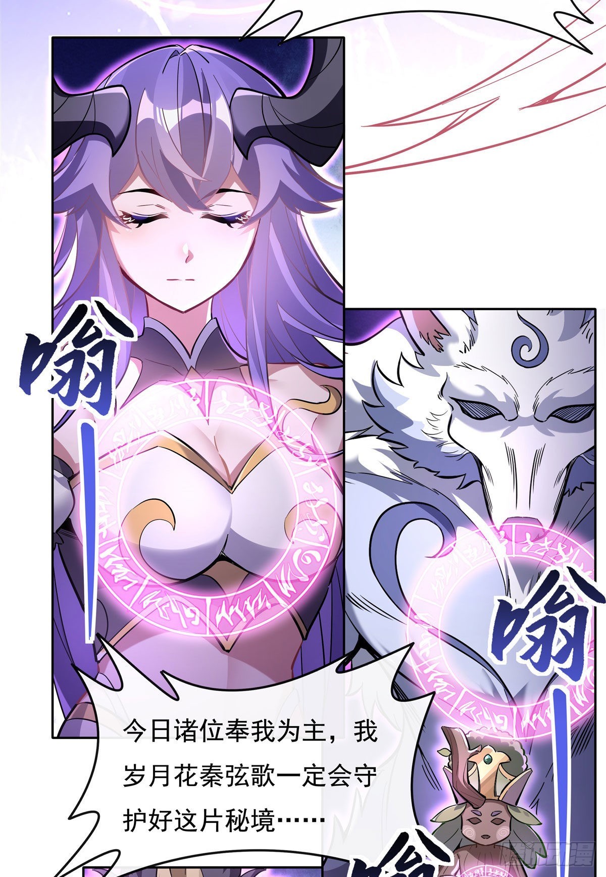 第114话 主从契约20