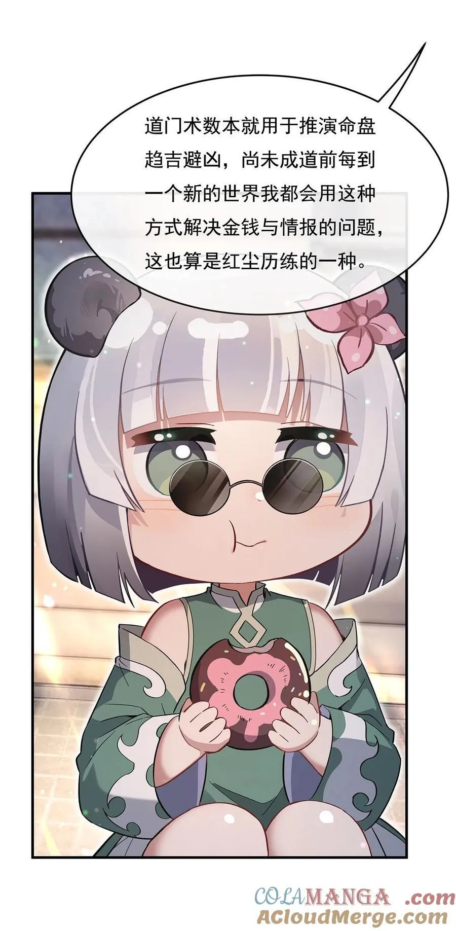 269 上古兵主9