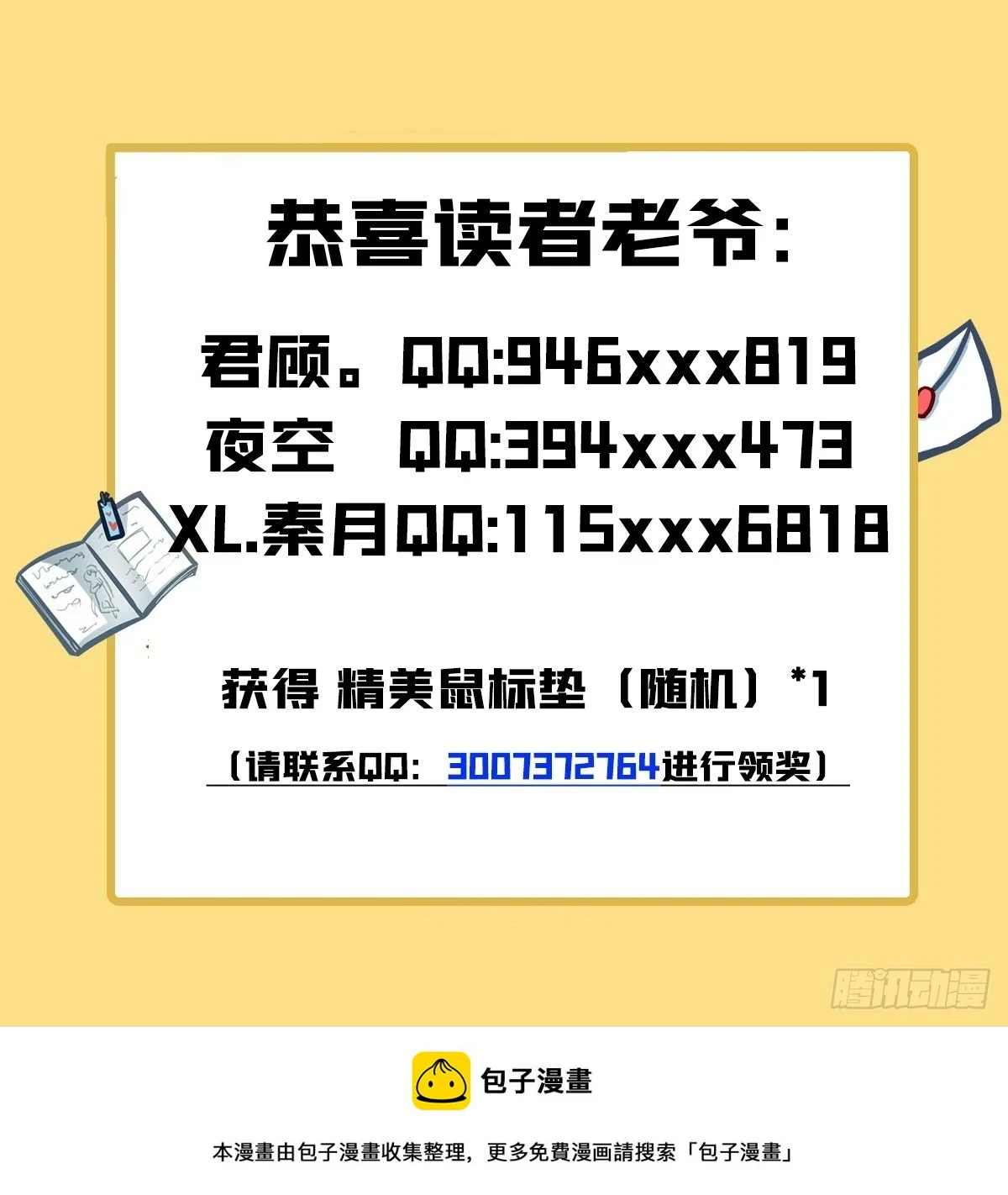 第147话 跟我回老家49
