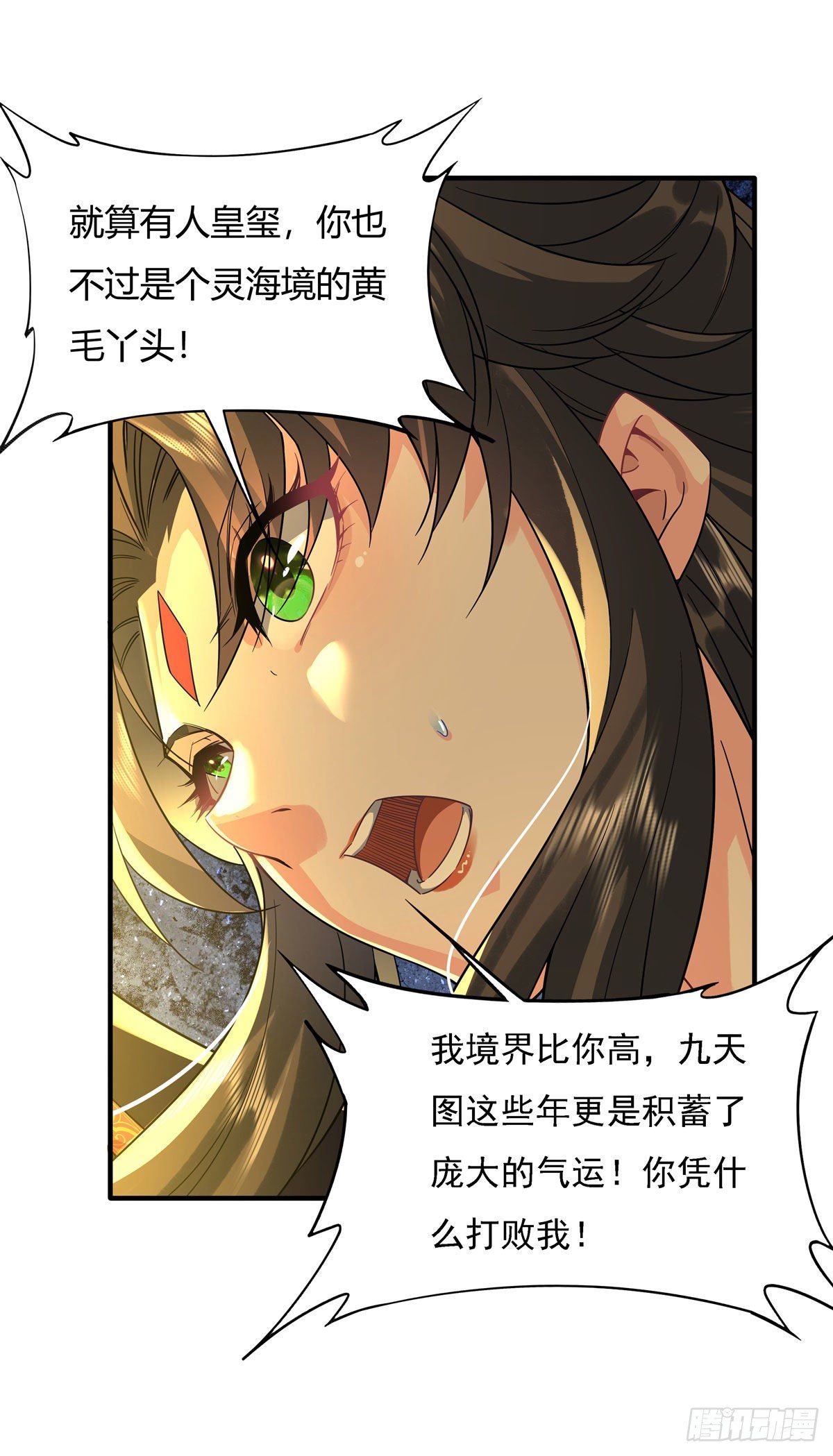 第27话 挑拨35