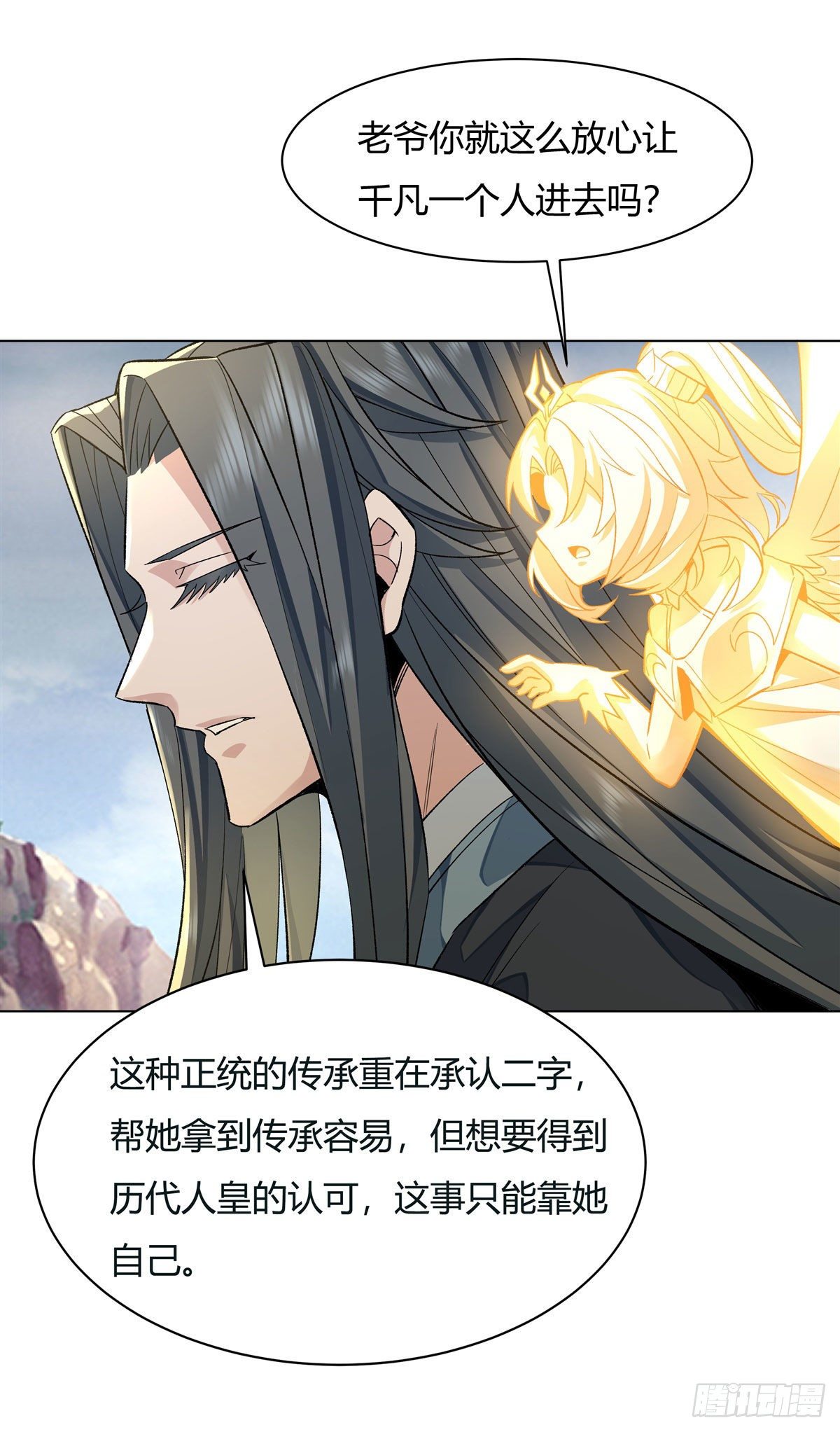 第7话 该您出手了13