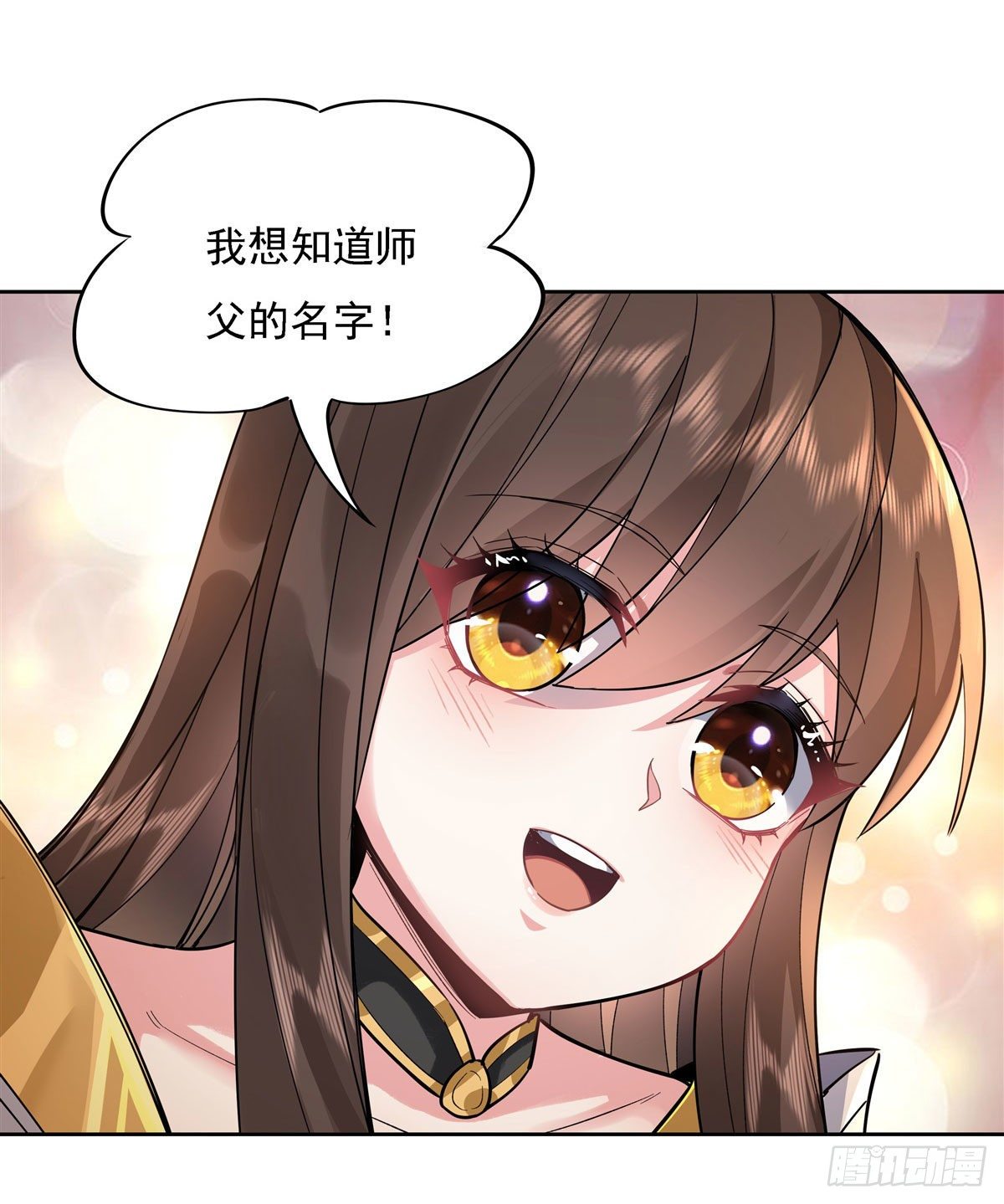 第28话 师父你喜欢我吗24