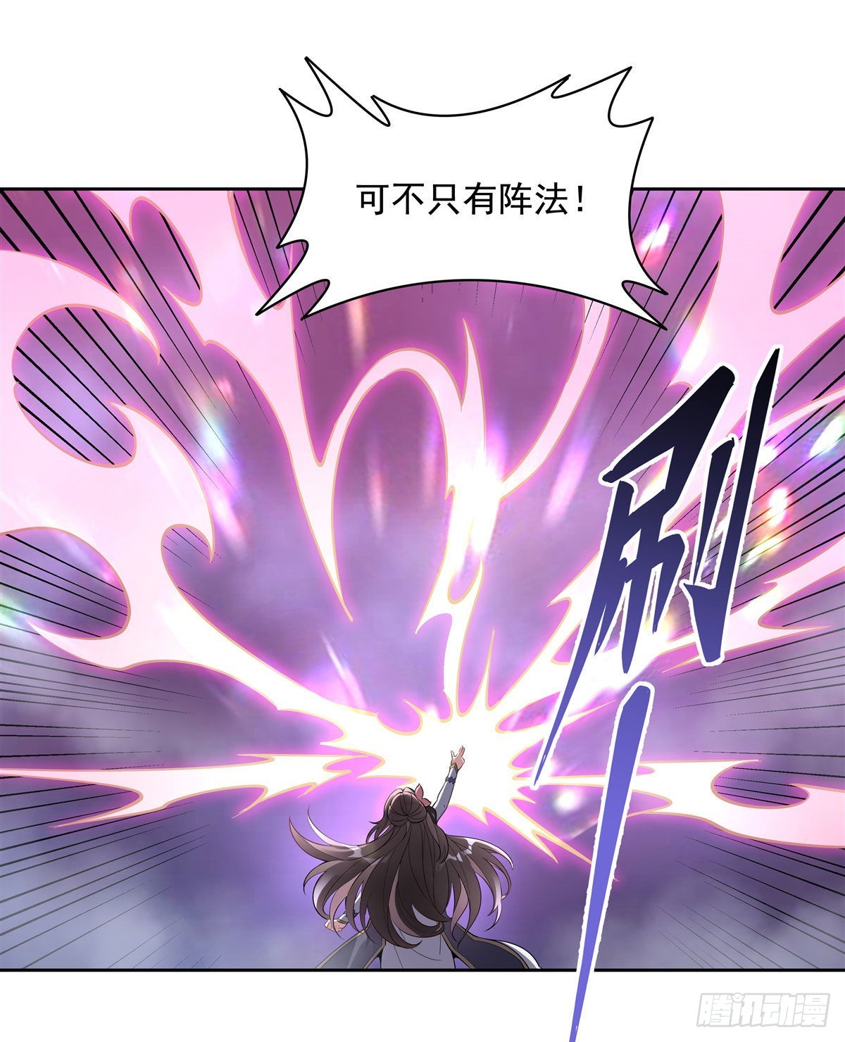 第110话 天玄圣主33