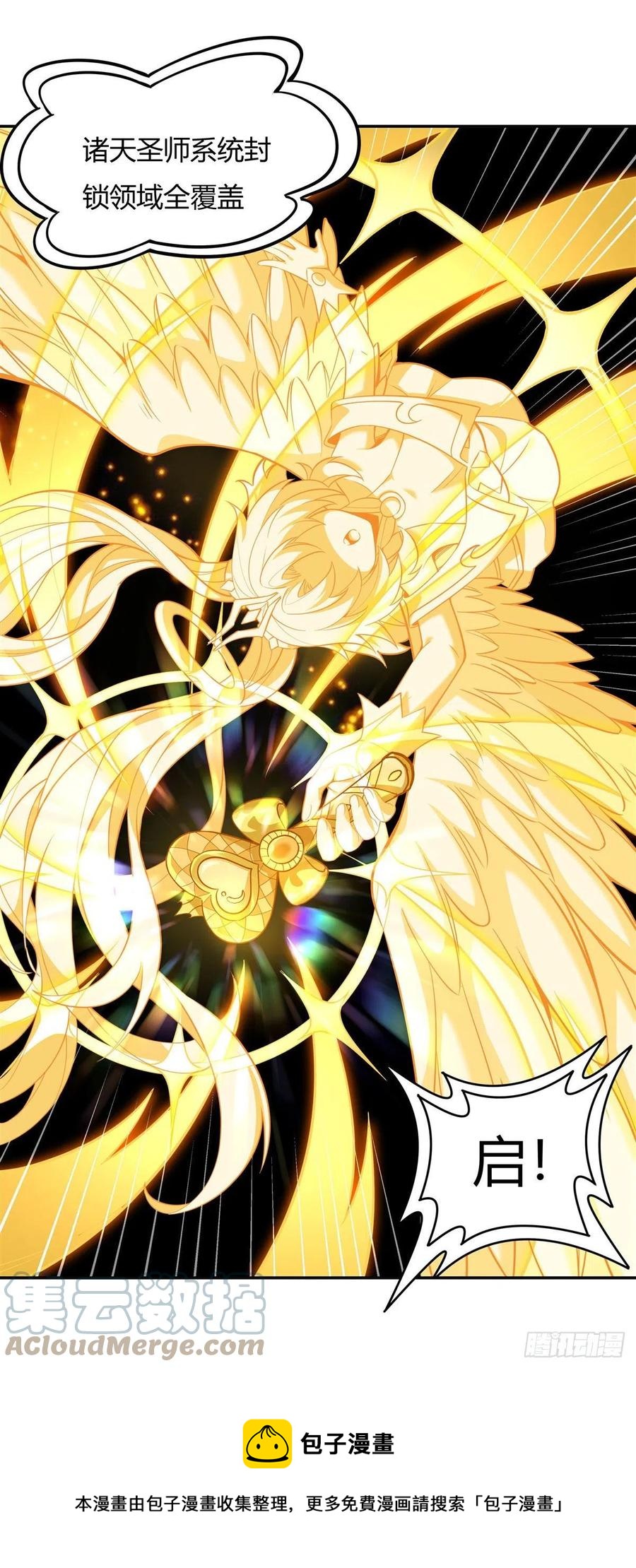 第55话 我就是她还活着的证明24