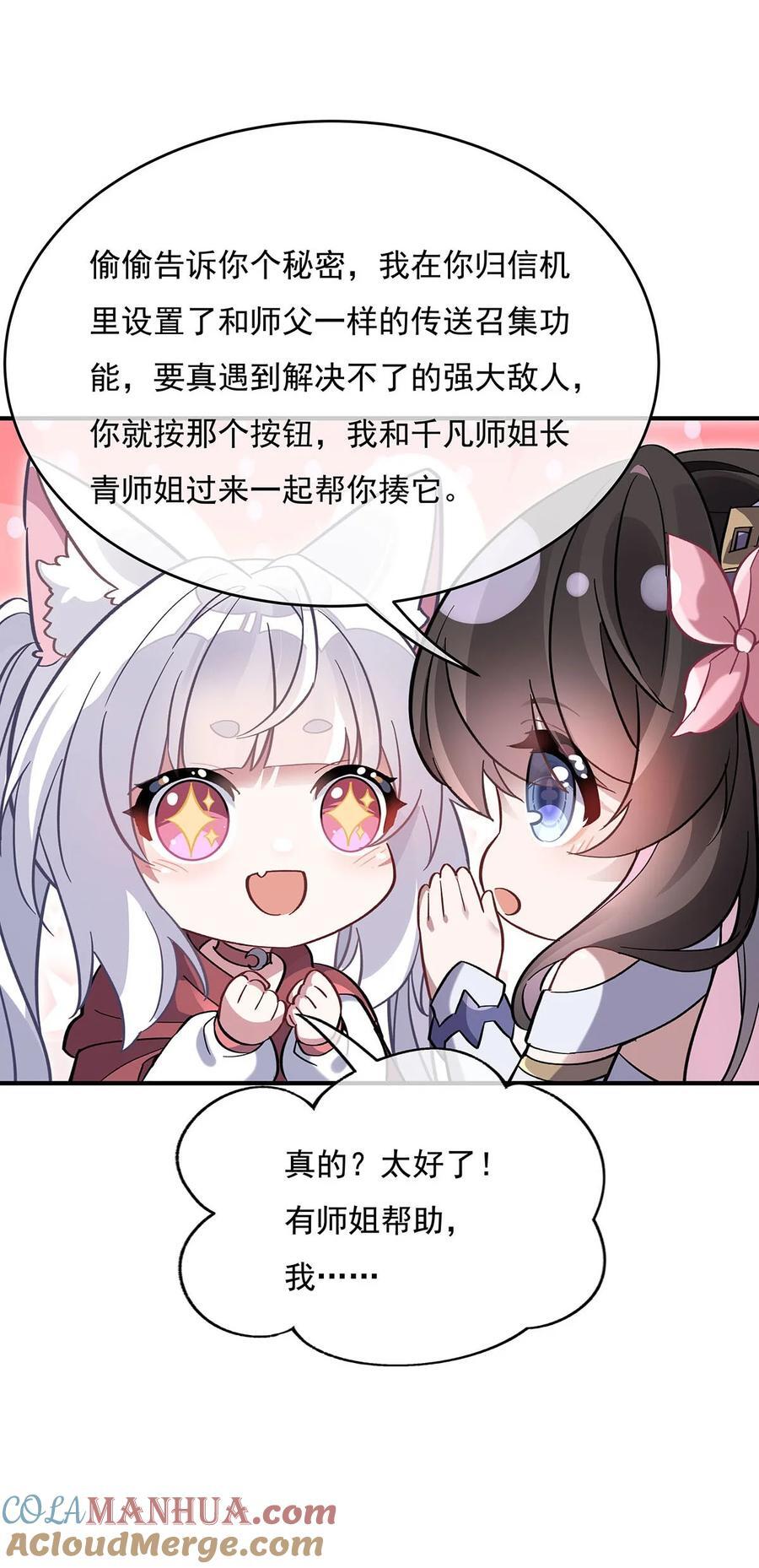 225 师父的奖励30