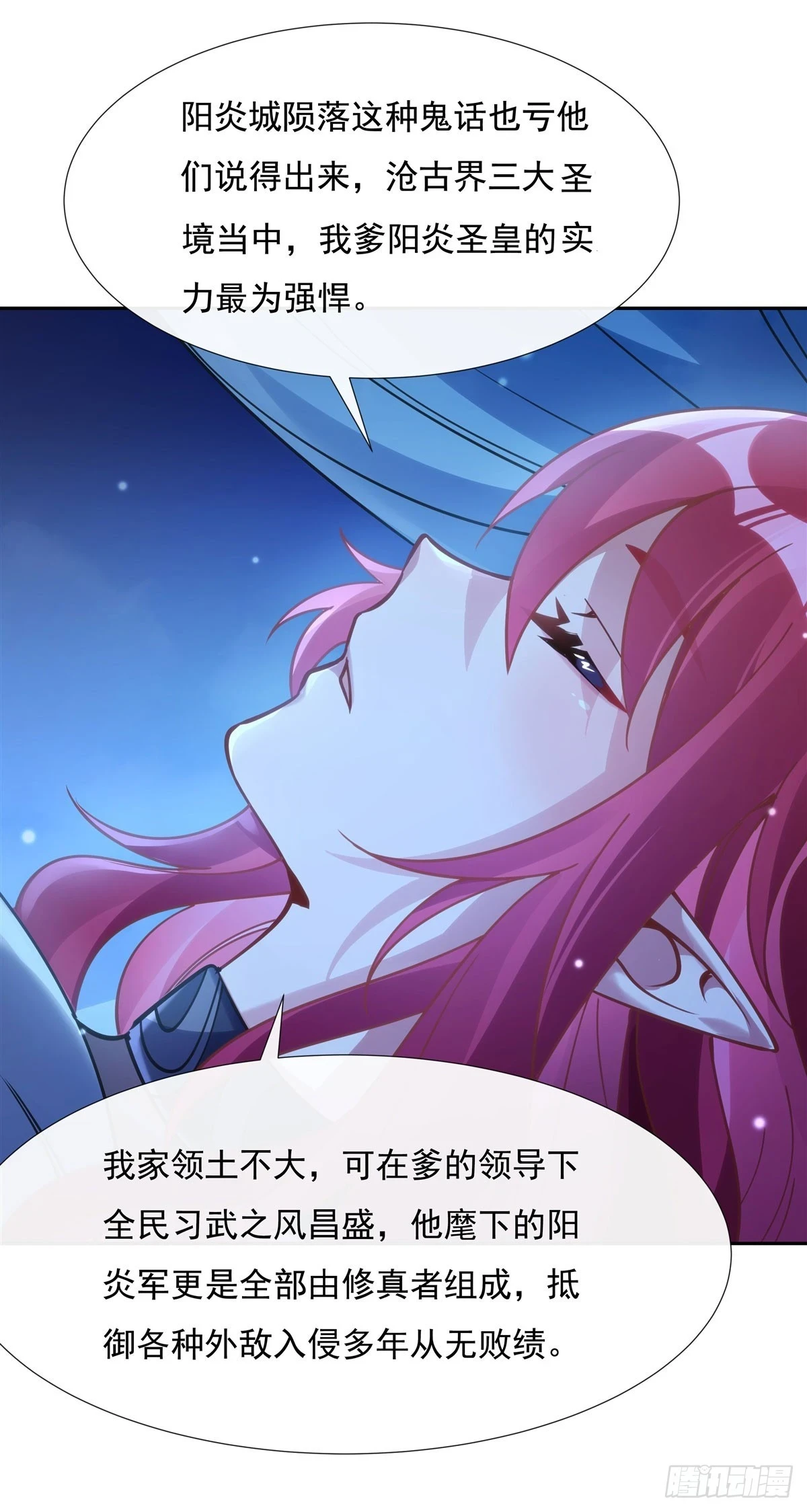第150话 到我床上来9