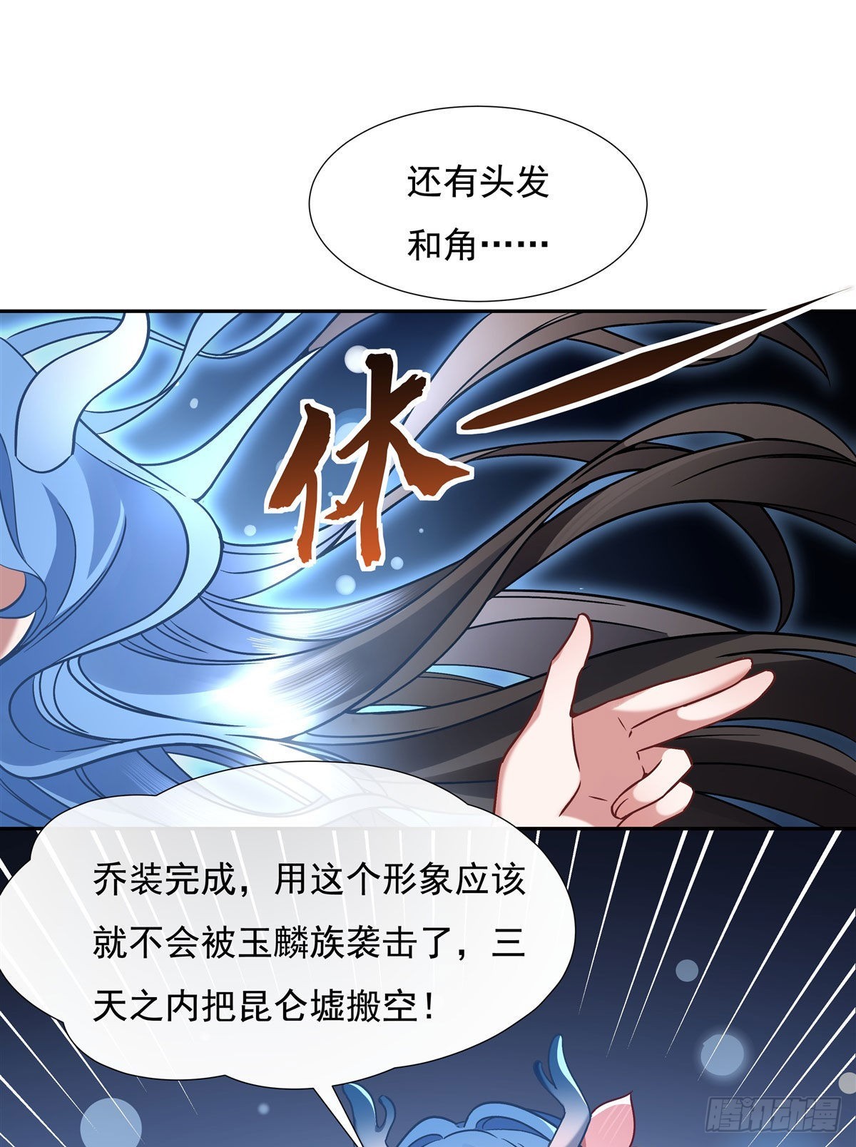 第121话 新衣服好挤14