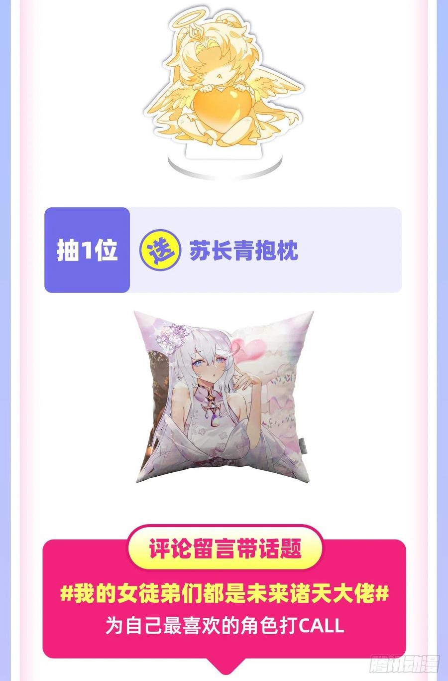 第61话 小长青蓄力中58