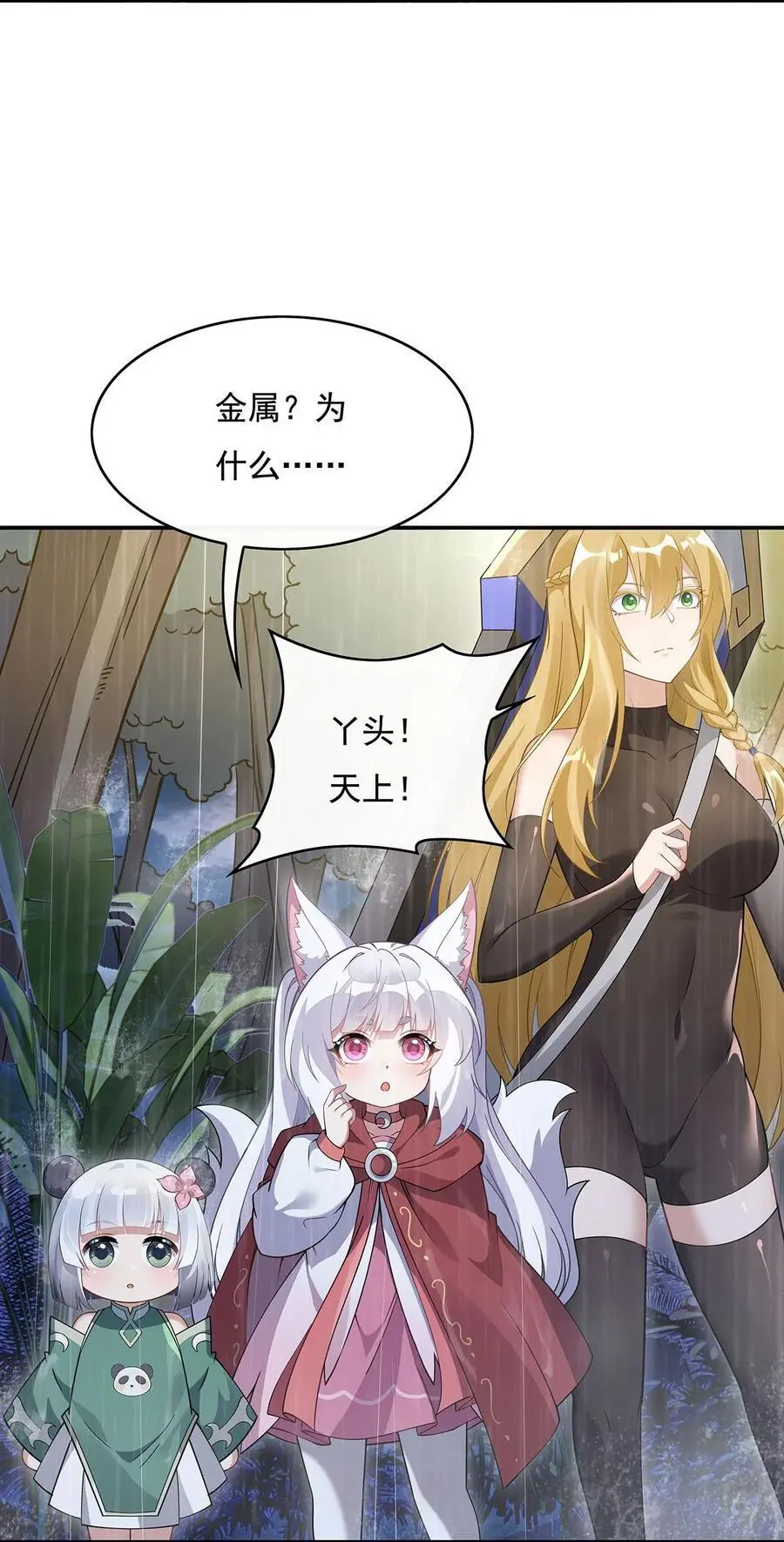 228 天雷劫5