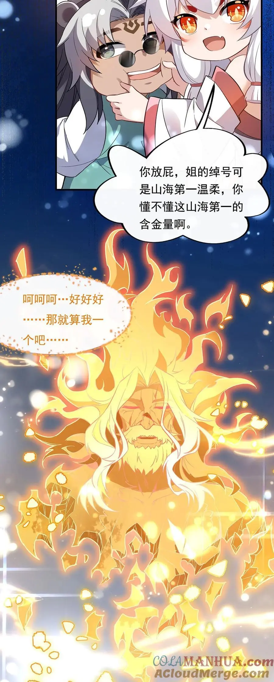 246 九尾的终极15