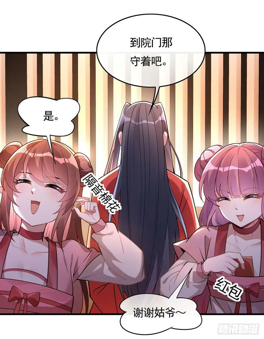 第158话 洞房花烛夜？13