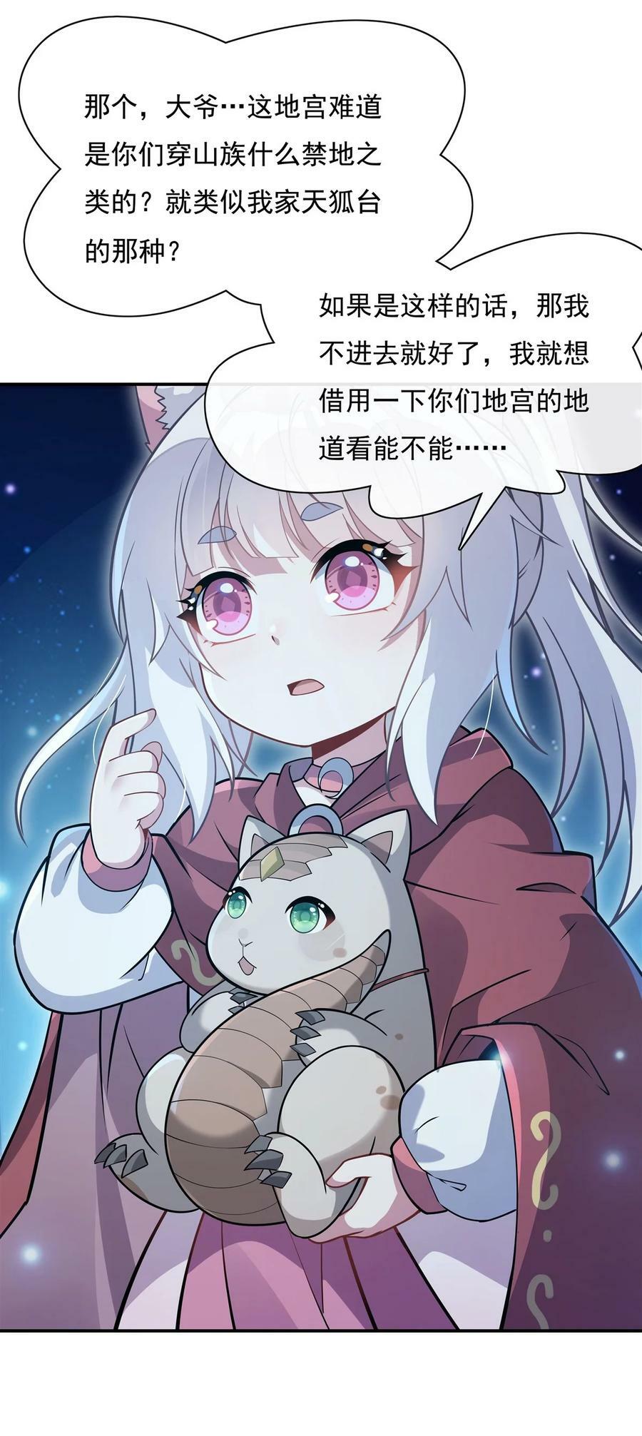 194 穿山族地宫4