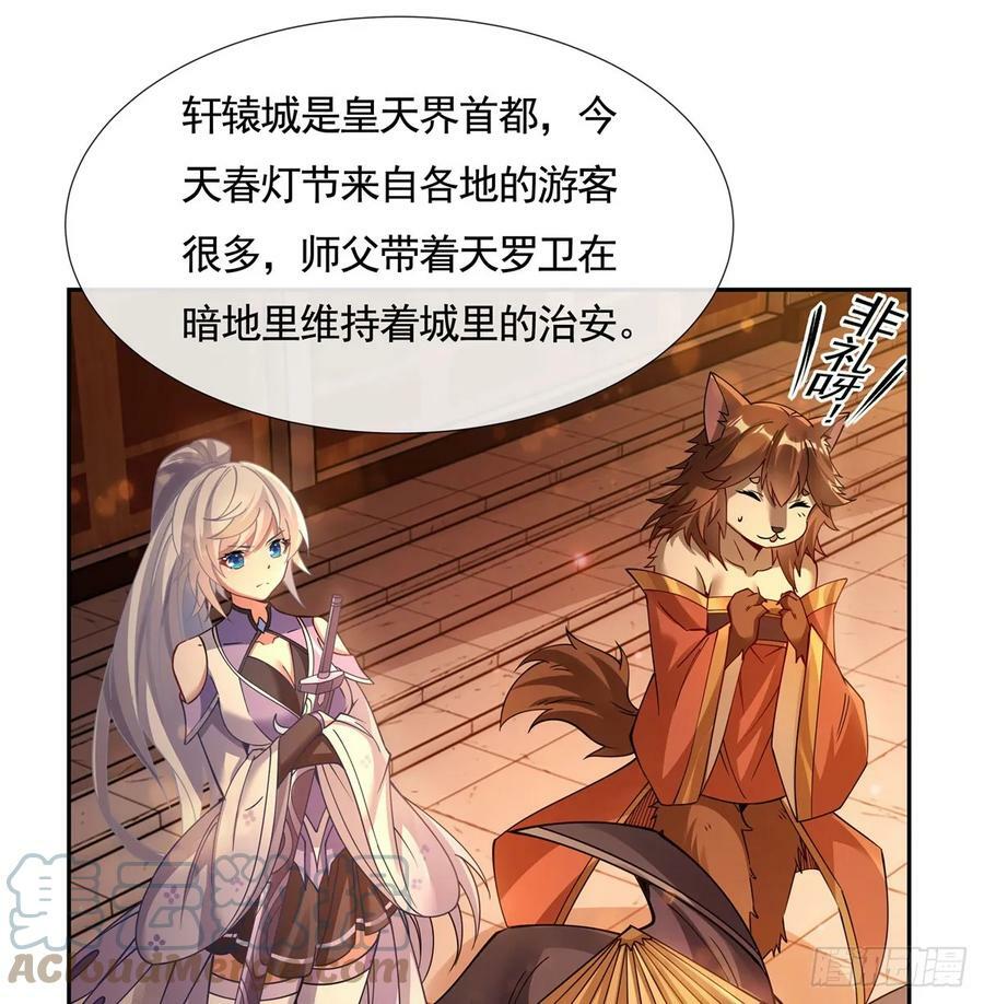 第163话 老爷的新装24