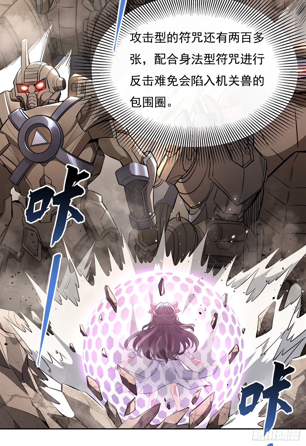 第118话 小小鸽军团出击30