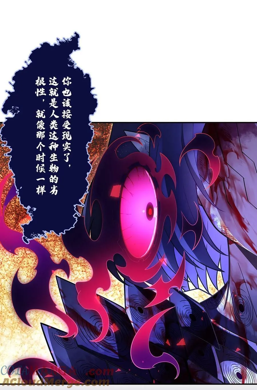 281 蝠荫渗透42