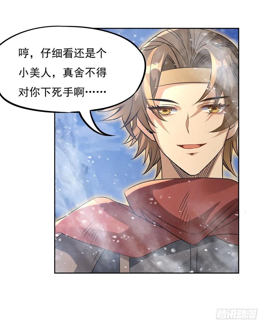 第47话 金枪王柴申41