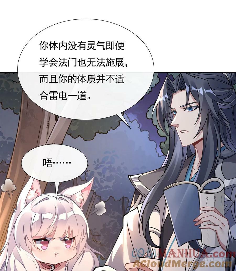 第172话 一学就废9