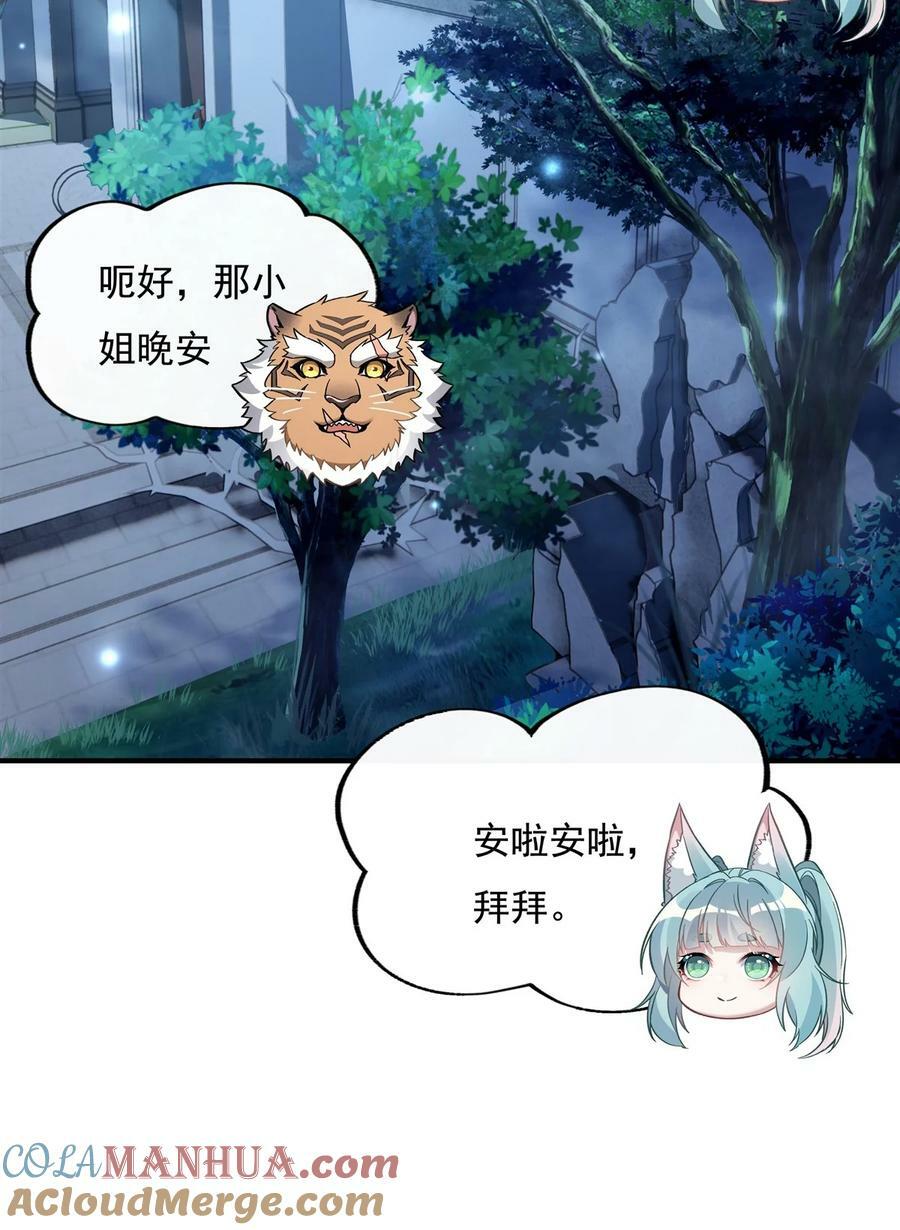 205 铁族公主的下落36