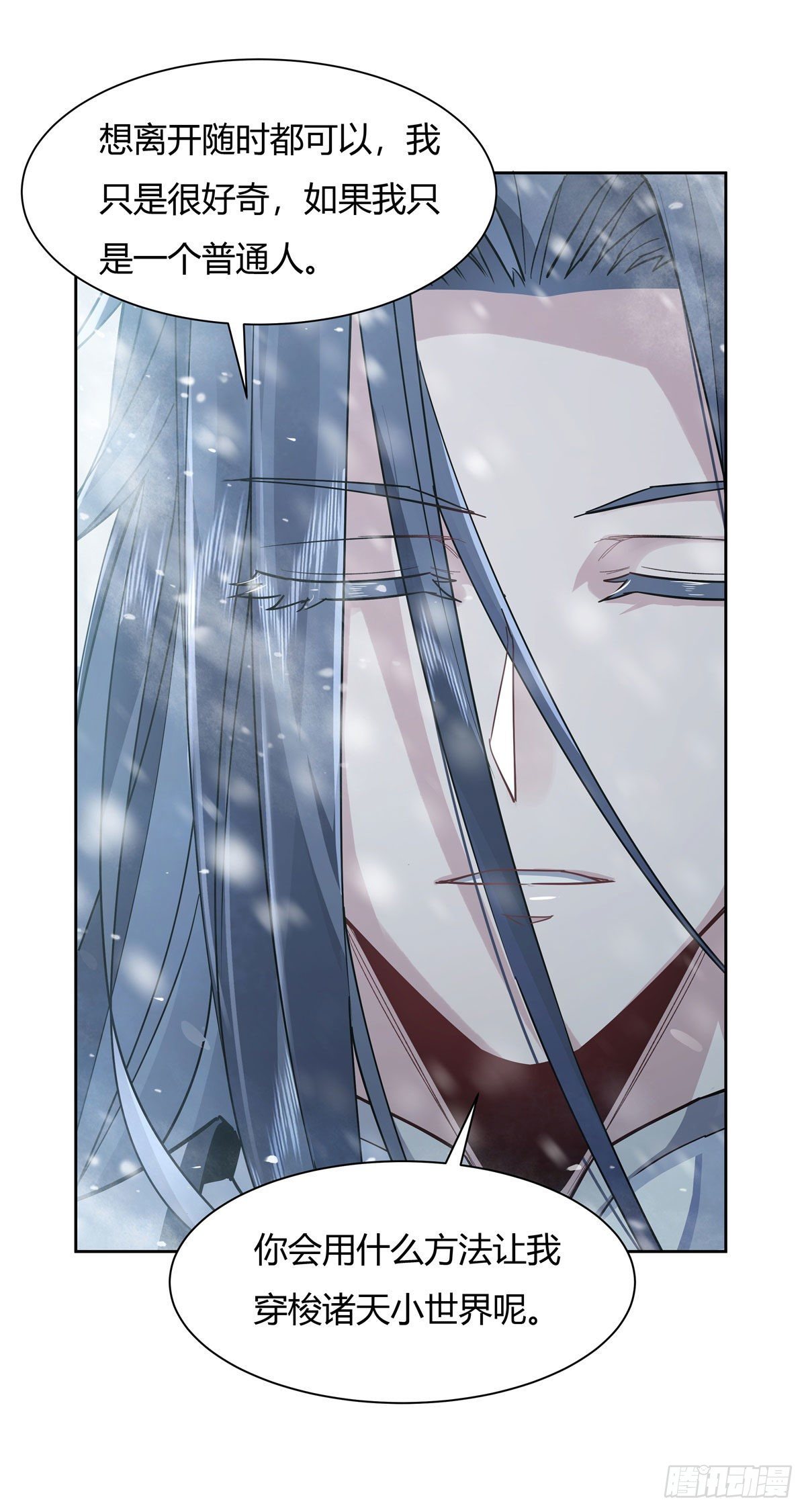 第37话 被囚禁的少女21