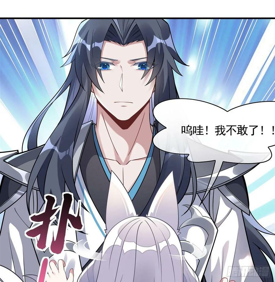 第170话 弑神的师父62