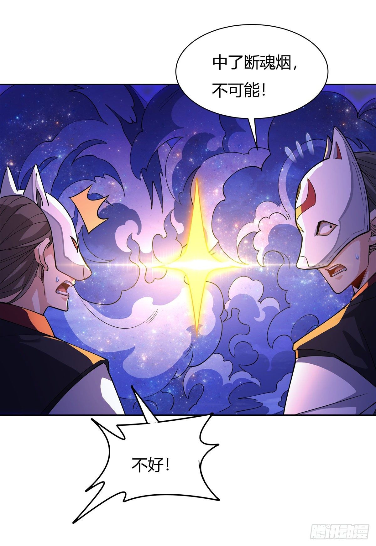 第32话 复仇之战26