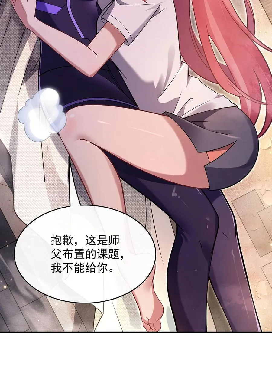 274 除咒14
