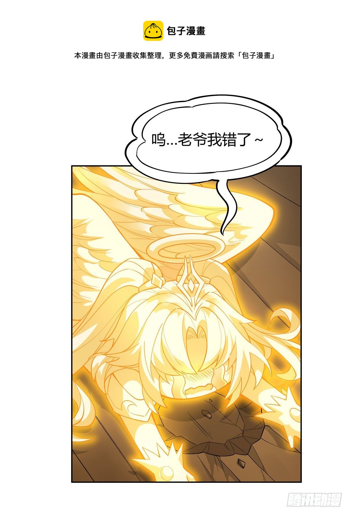 第34话 你逃不掉了39