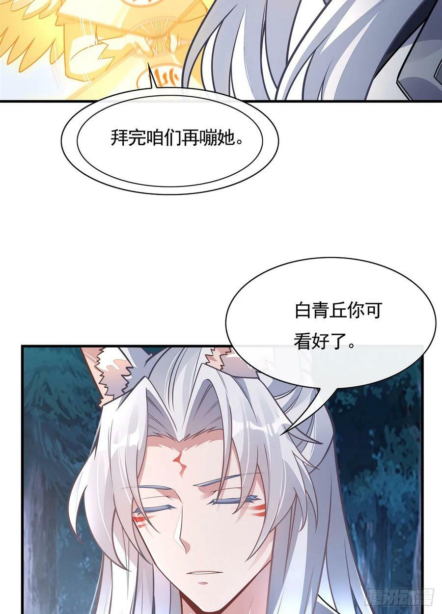 第169话 千里送徒咒40