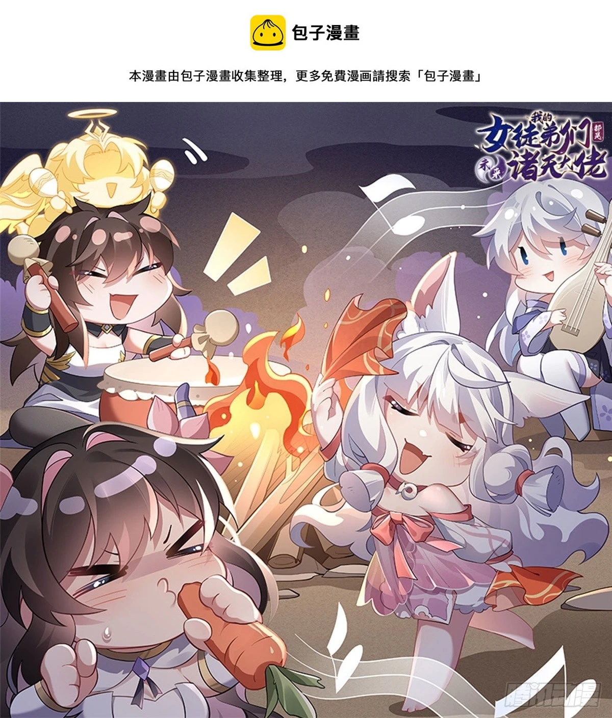 第149话 贴身服务0