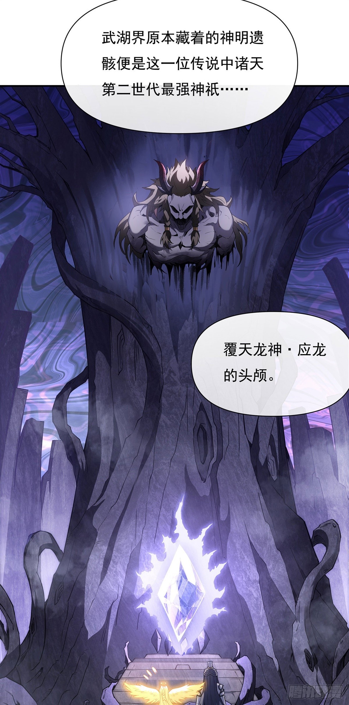 第138话 炎帝血脉8
