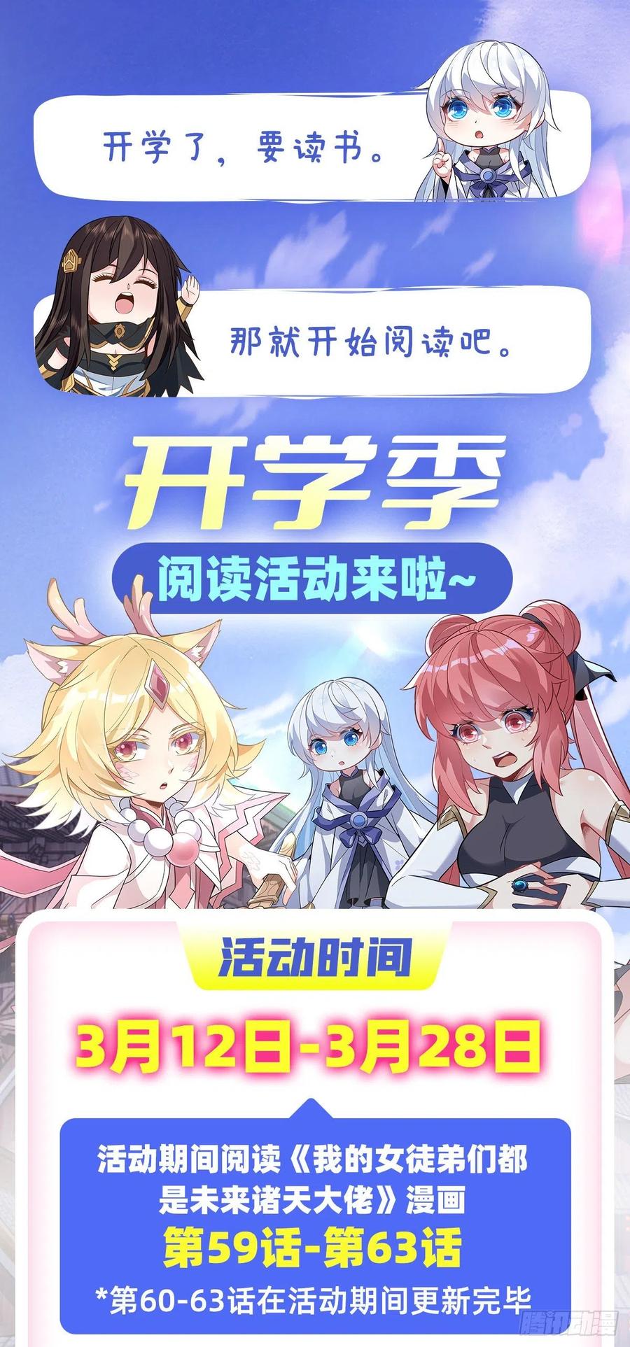 第63话 他的宝贝徒弟49