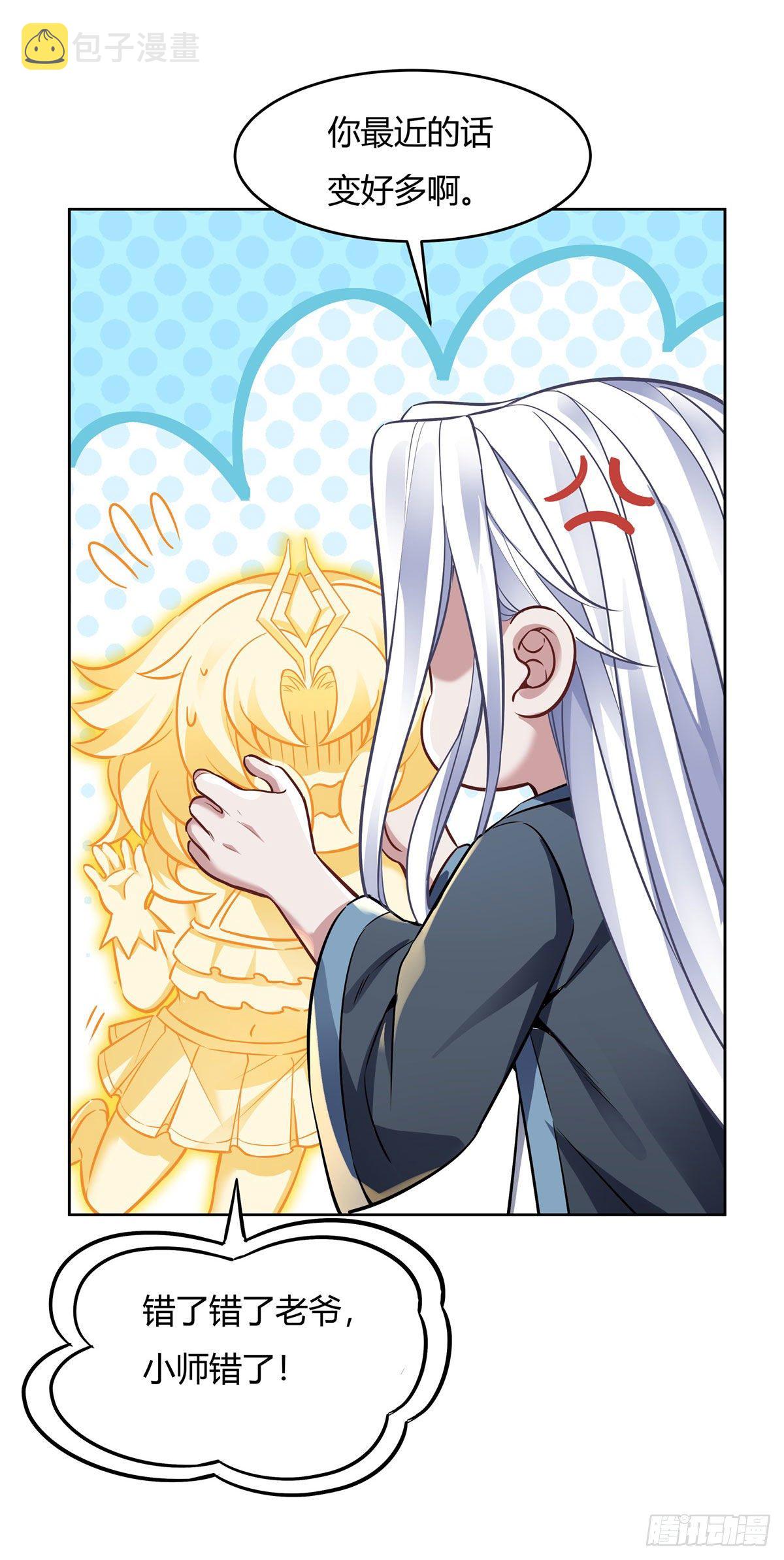 第73话 心魔47