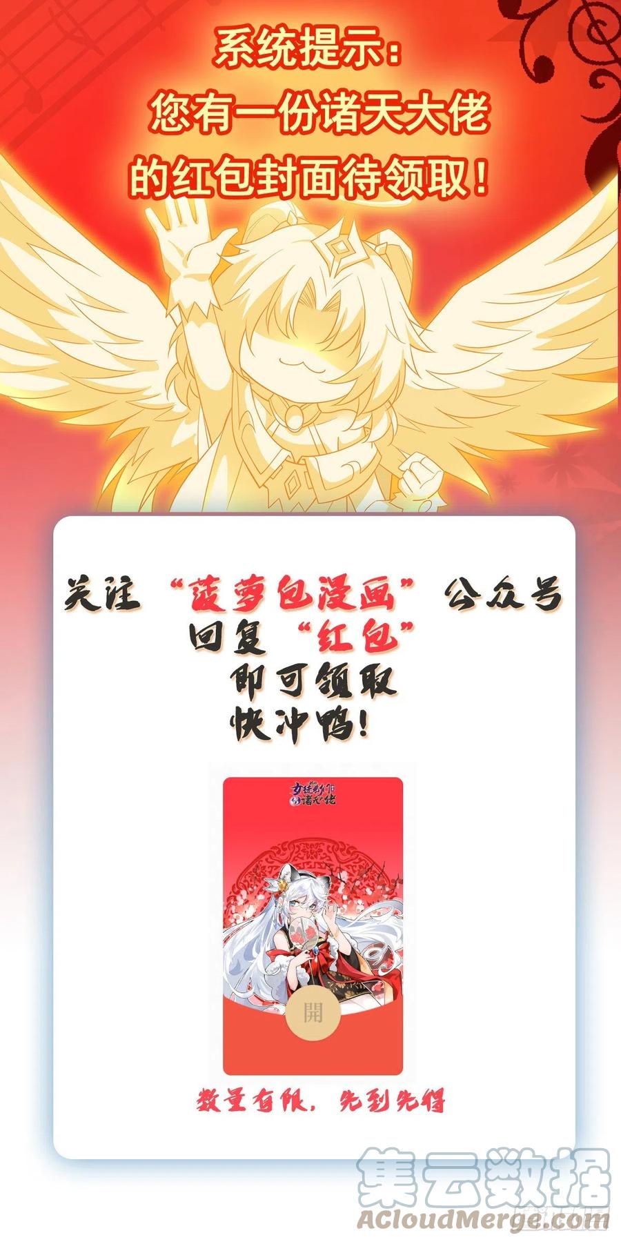 第45话 天灵珠54