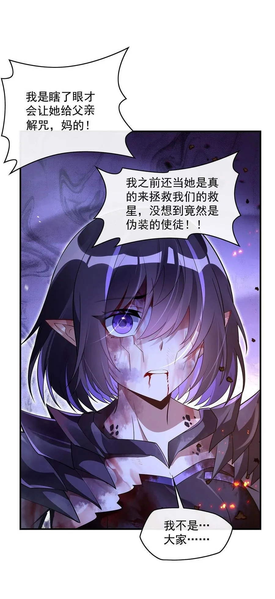 281 蝠荫渗透29