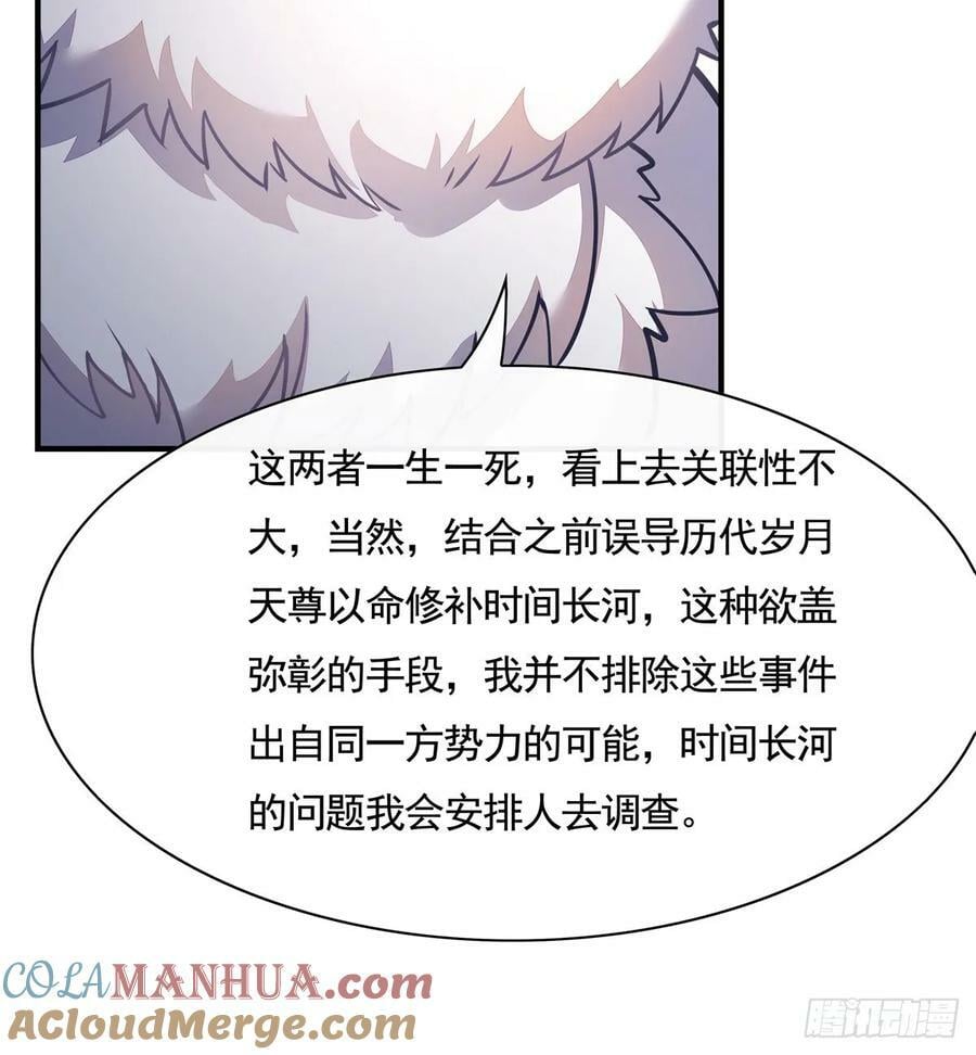 第168话 尾巴贴贴术18