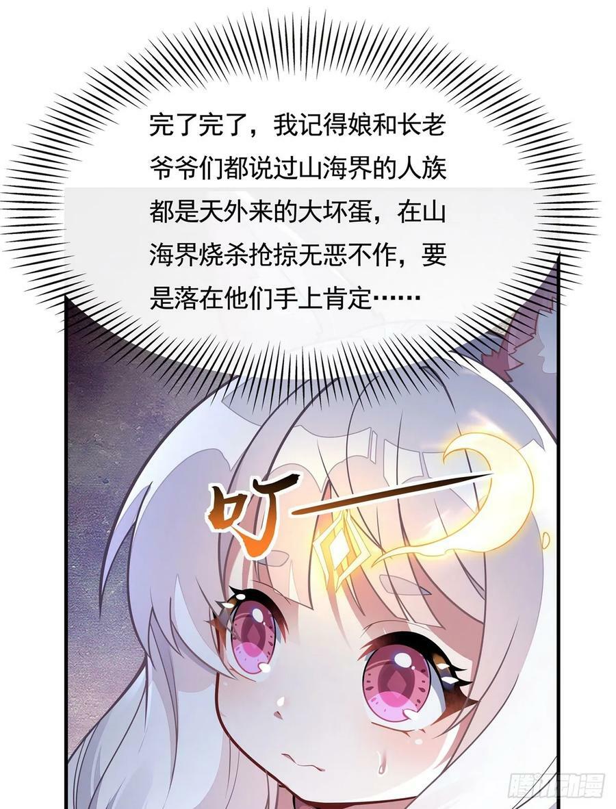 第169话 千里送徒咒50