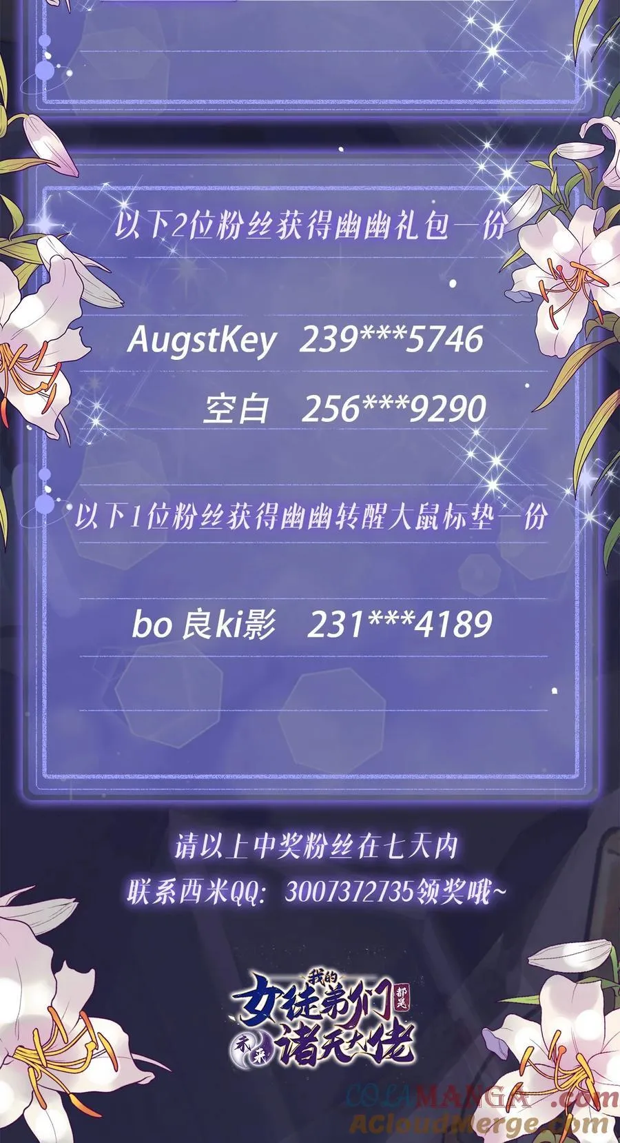 285 华夏神州兵主大权54