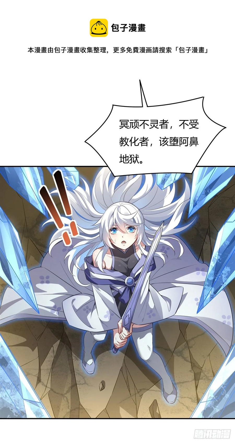 第67话 有内鬼，中止交易28