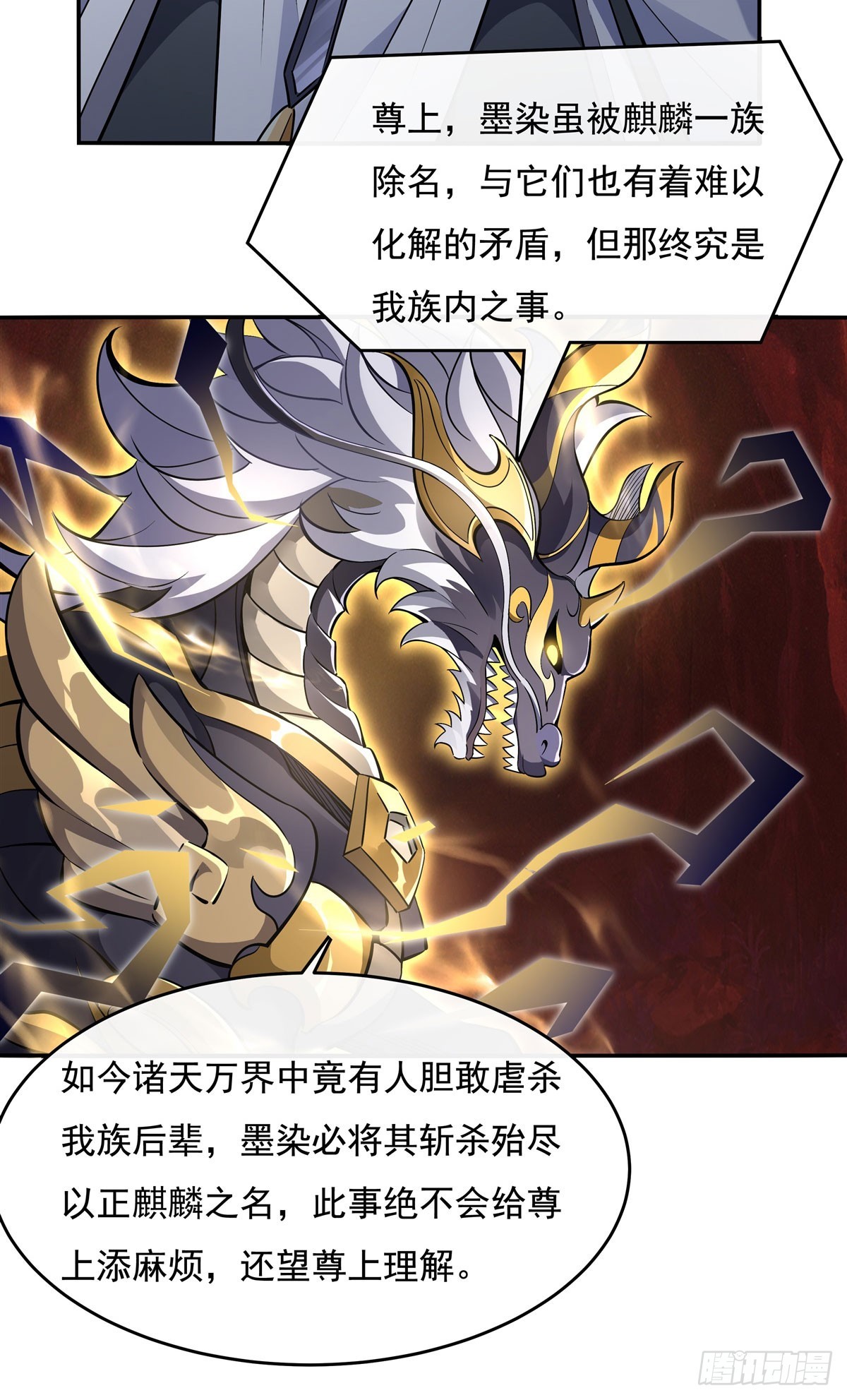第126话 这徒弟我要定了5