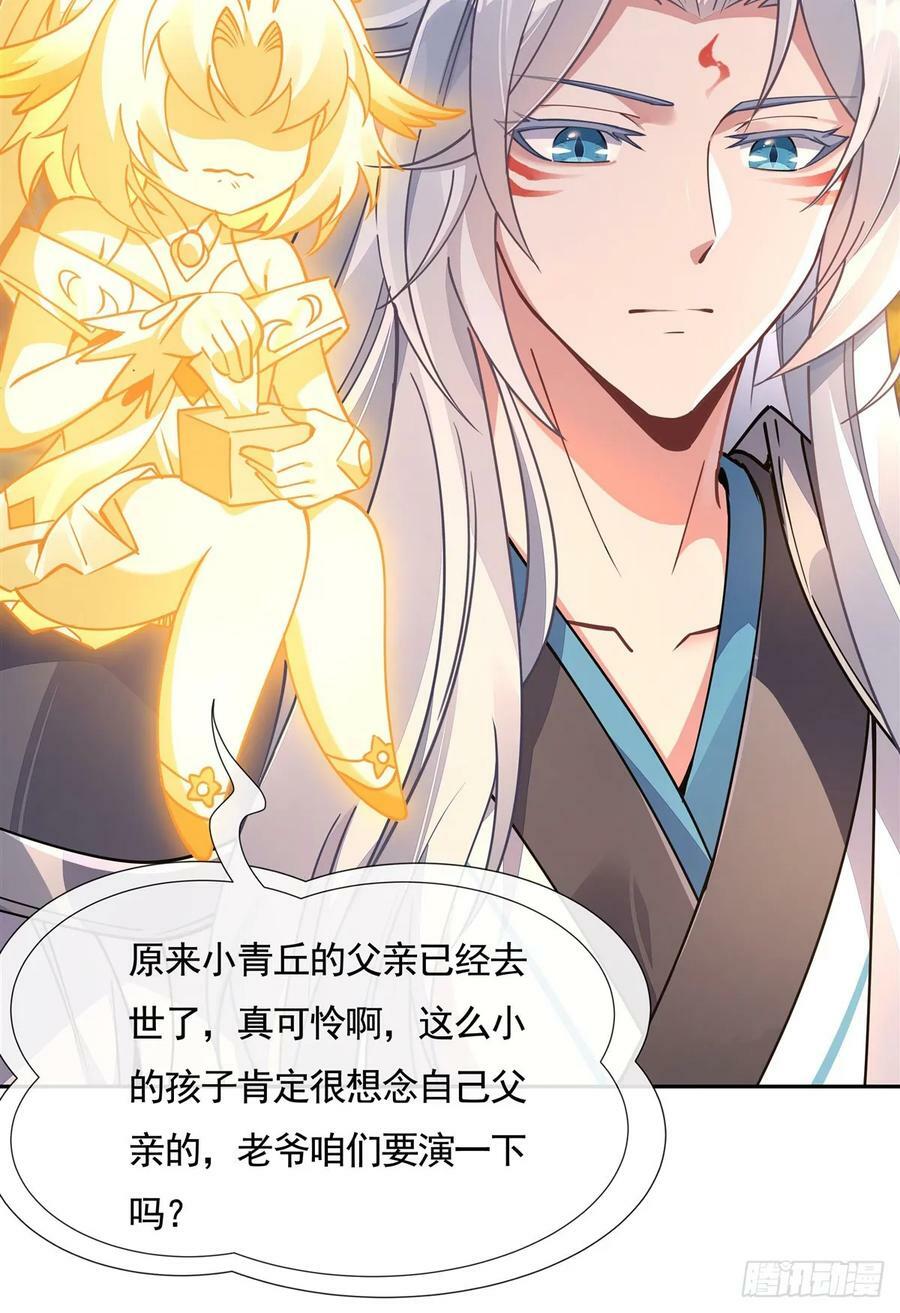 第169话 千里送徒咒35