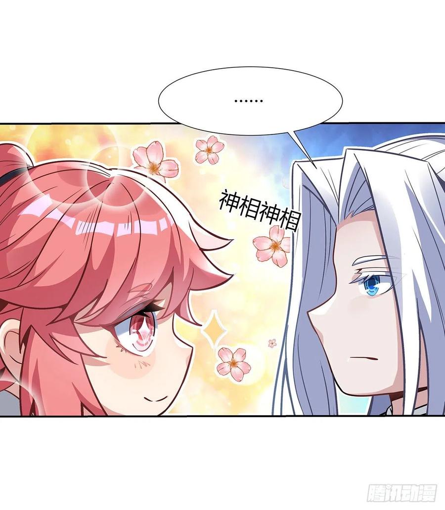 第64话 杀伐之相55